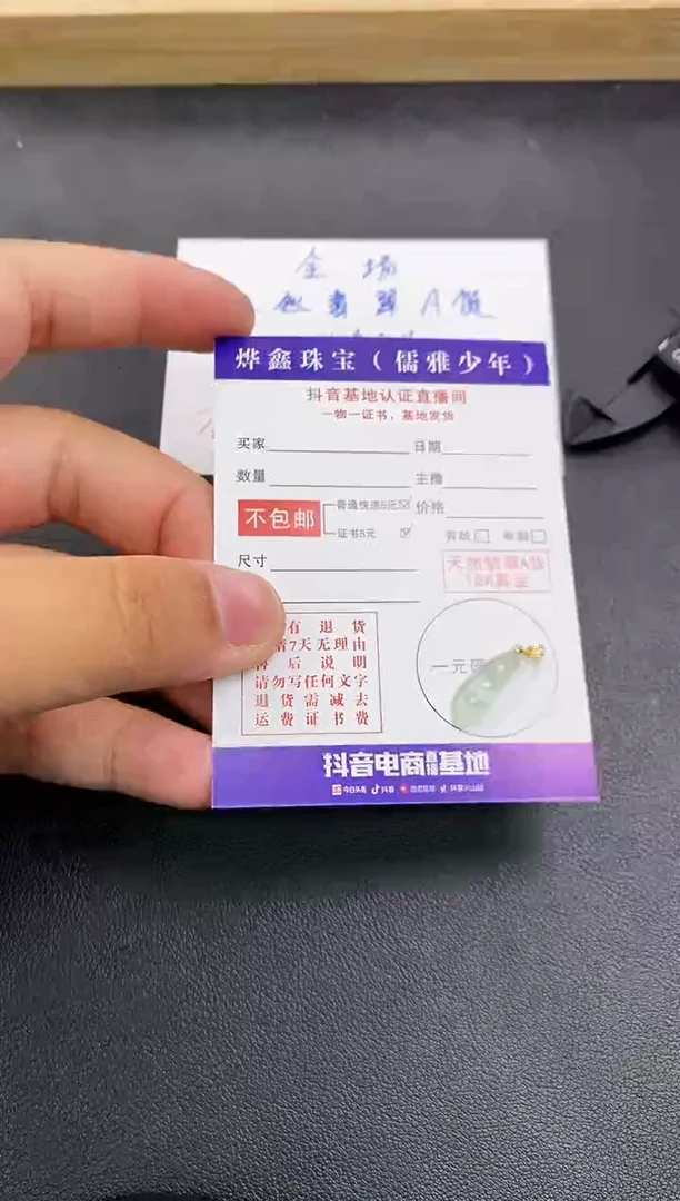 颈饰18K金镶嵌翡翠天然翡翠A货赠皮绳