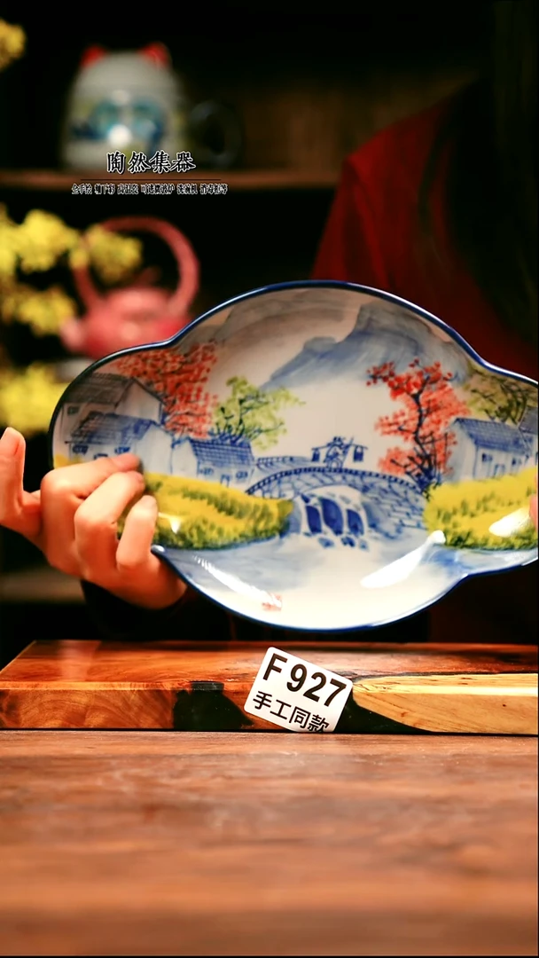 F927陶然集器瓷器