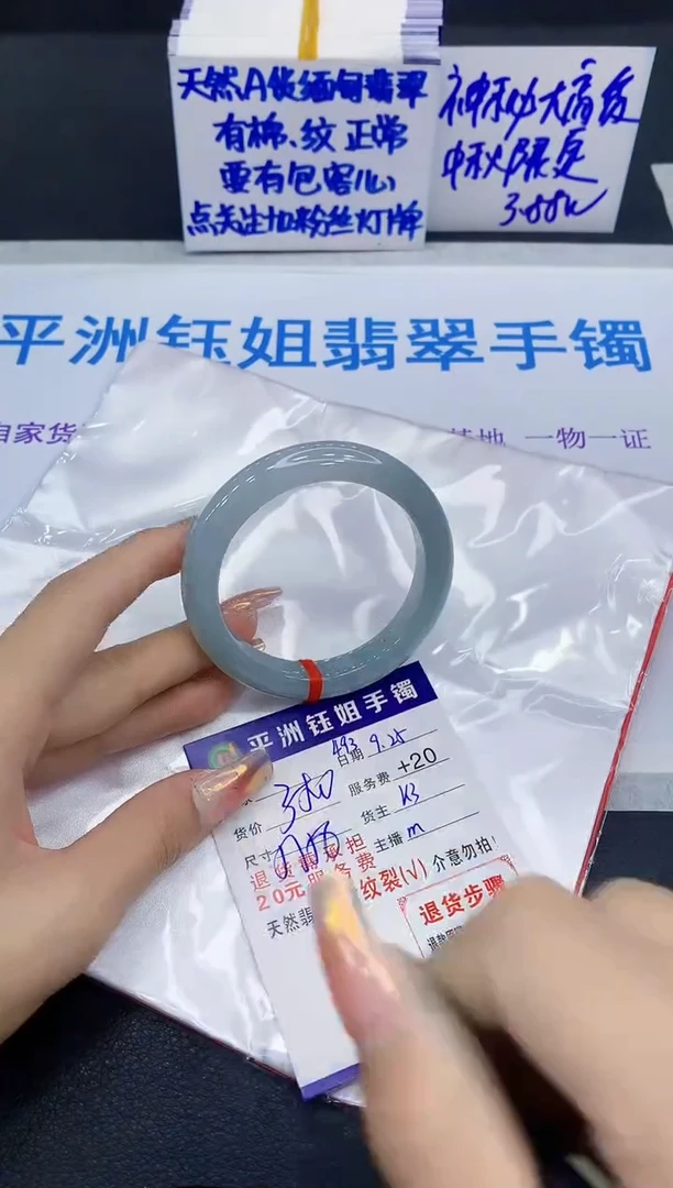 未镶嵌手镯翡翠111