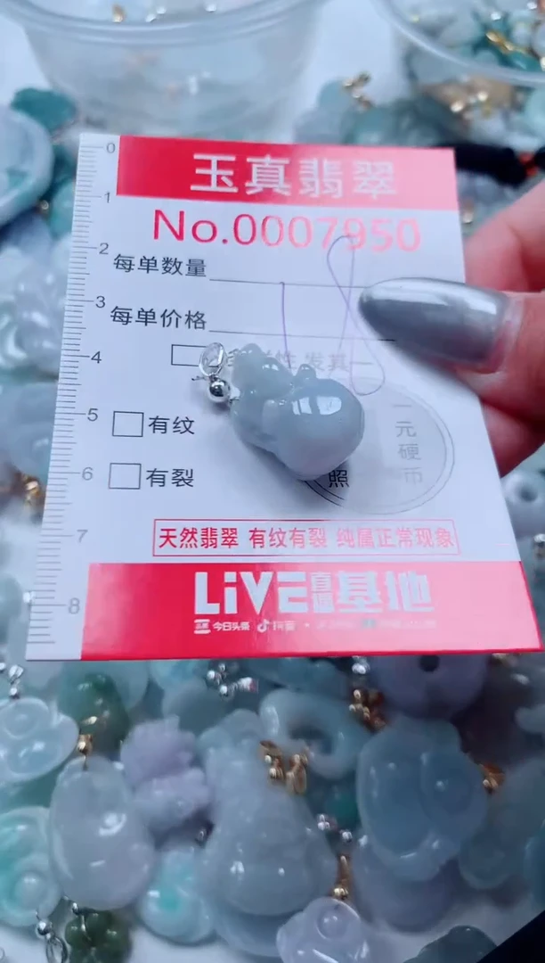 吊坠(不含链)未镶嵌翡翠7950
