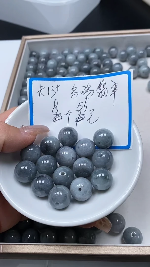 【闪购商品】翡翠手饰未镶嵌6549翡翠乌鸡13mm8颗56元