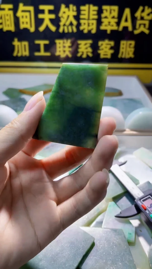 颈饰未镶嵌翡翠翡翠688