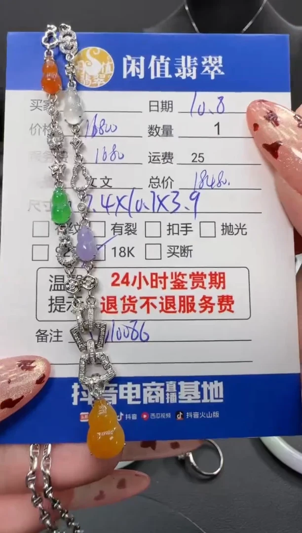 套链18K金镶嵌翡翠翡翠项链