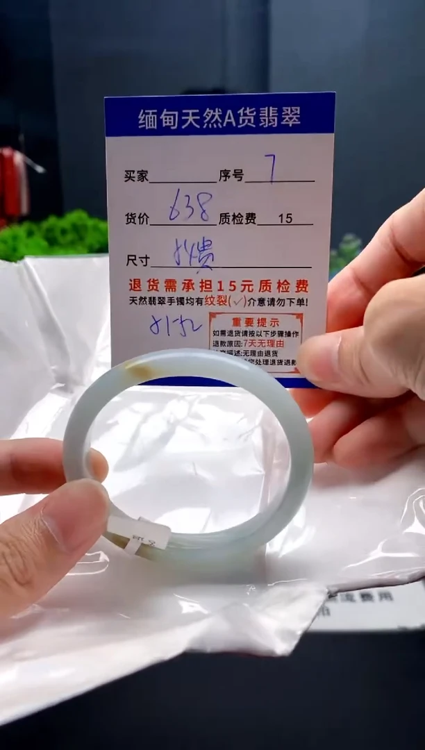 未镶嵌手镯翡翠7缅甸天然A货翡翠需包容瑕疵，介意慎拍