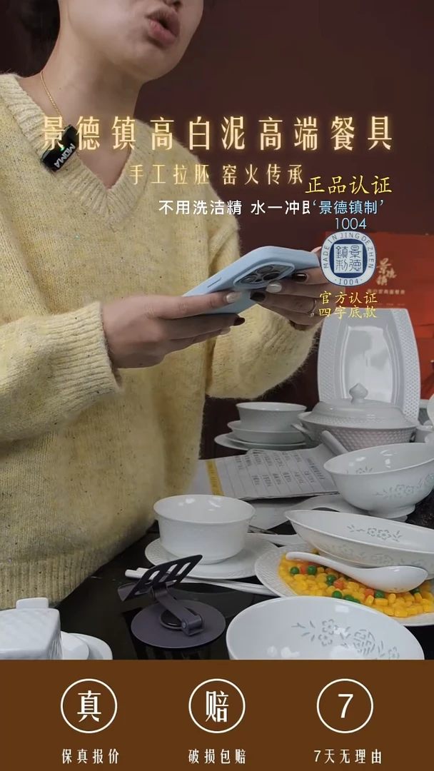 陶景德镇高白泥高端餐具