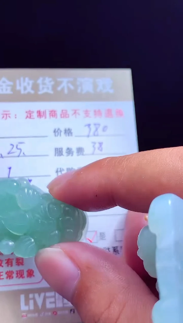 定制翡翠未镶嵌翡翠毛货定制541054