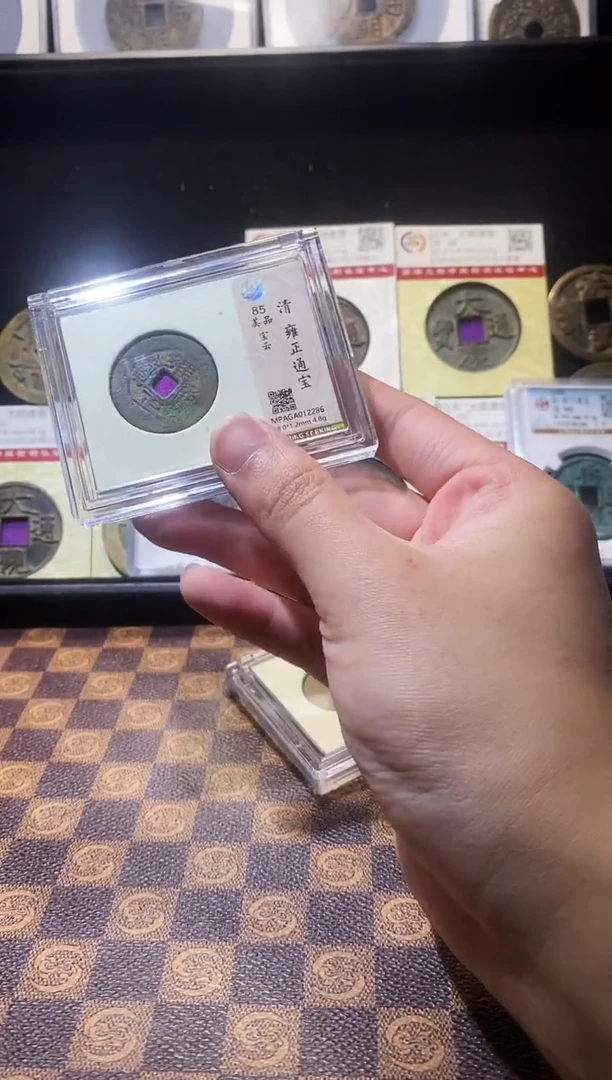 铜A222星鹏觅泉雍正通宝宝云局28+