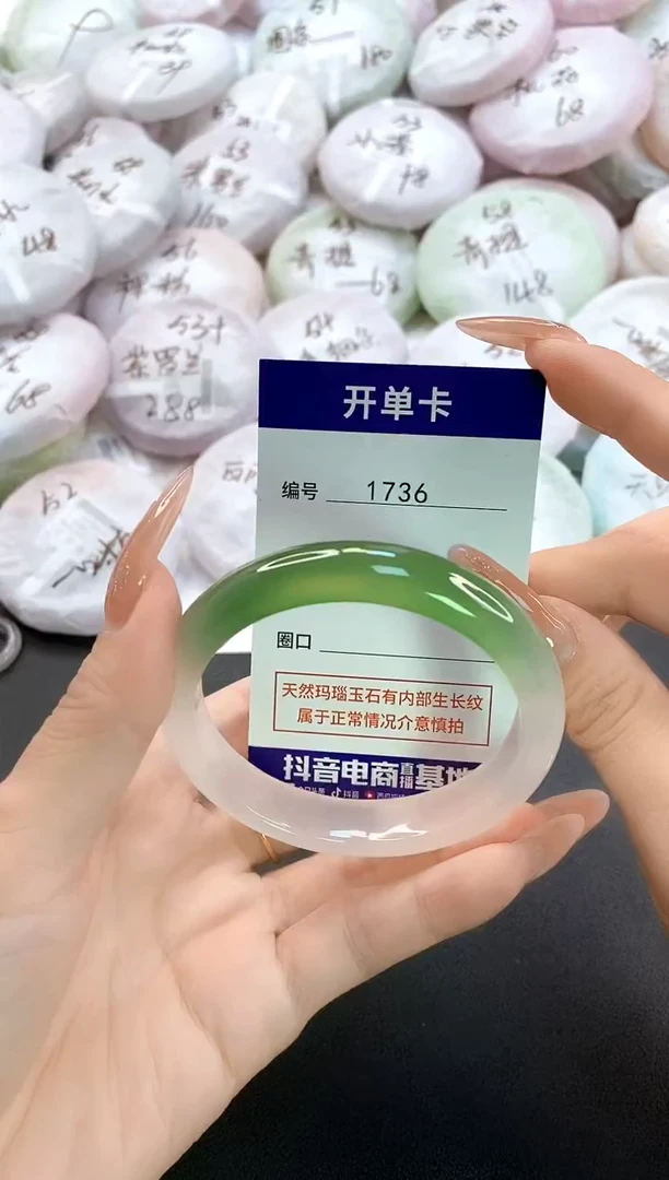 手镯玛瑙/玉髓未镶嵌1736圈口56