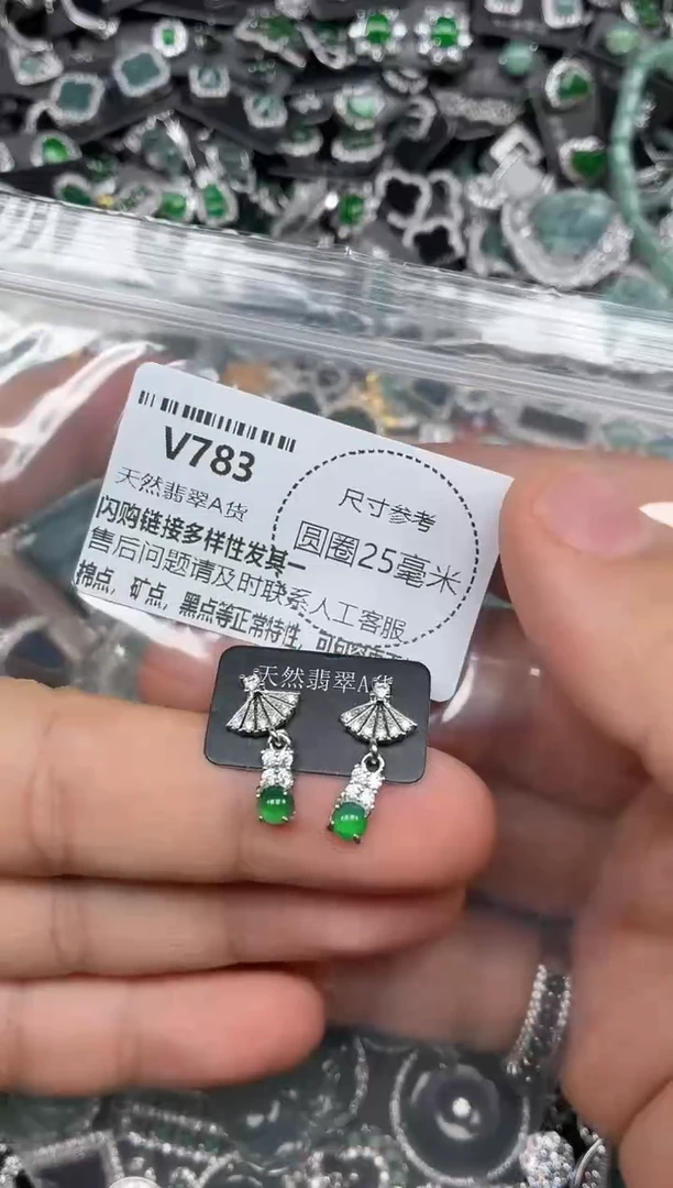 翡翠未镶嵌颈饰V783耳钉
