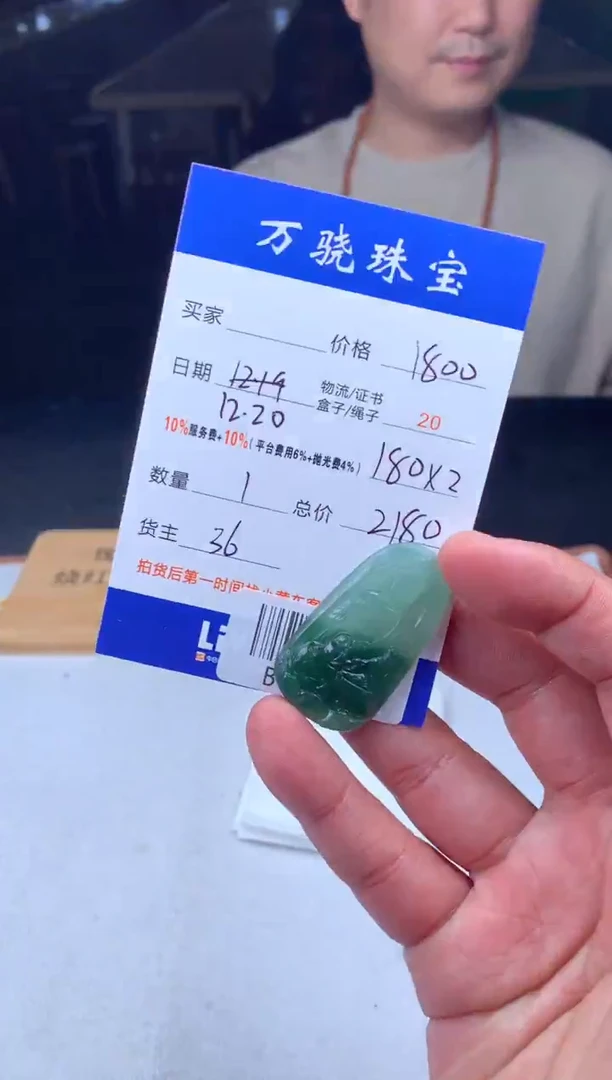 未镶嵌定制翡翠飞*  B040465