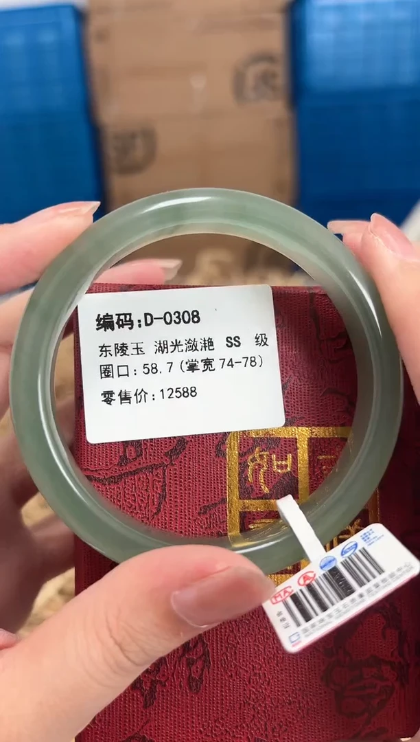 石英质玉手镯未镶嵌D-0308