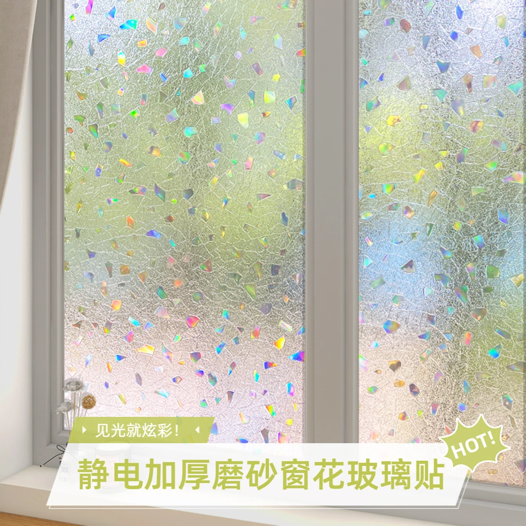 3d炫彩玻璃保护膜田园风七彩石窗户贴纸浴室磨砂静电玻璃贴纸窗花