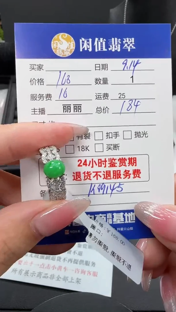 未镶嵌戒指翡翠翡翠戒圈