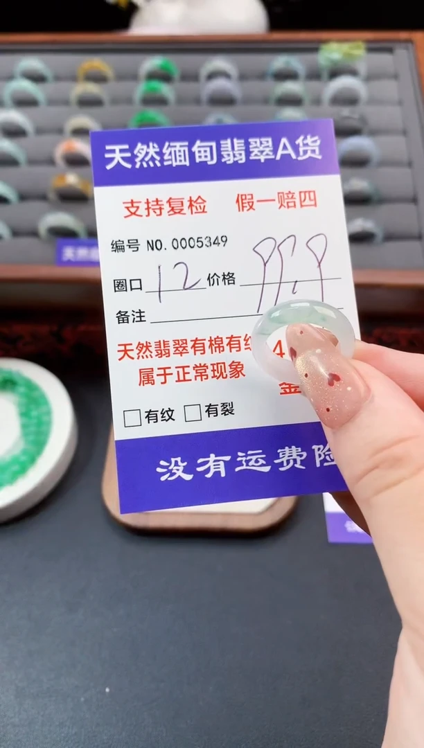 未镶嵌戒指翡翠12圈口