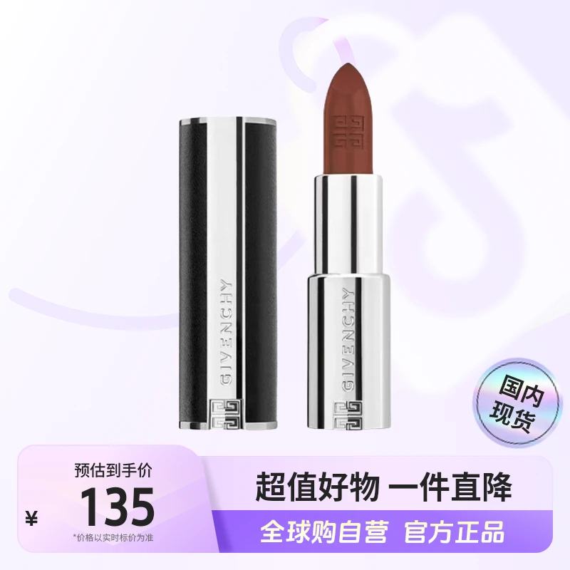 【效期至25年4月】纪梵希正品高定禁忌唇膏N402 3.4仲夏无花果色【h】