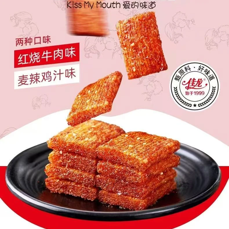 【个人单p】佳龙亲亲嘴 辣片 办公室追剧必备小零食