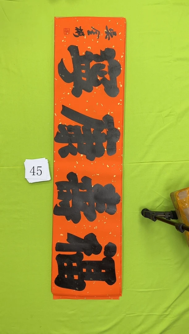 书法45吴金彬书法作品