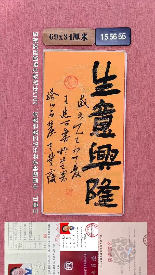 书法313         王老师书法作品