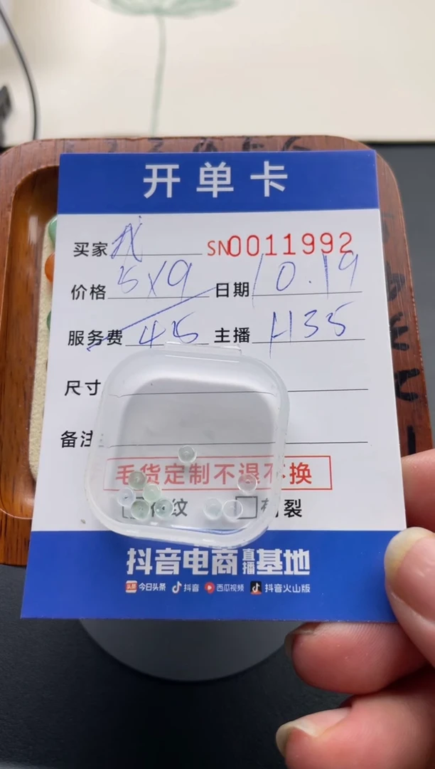 颈饰未镶嵌翡翠?****友00011992
