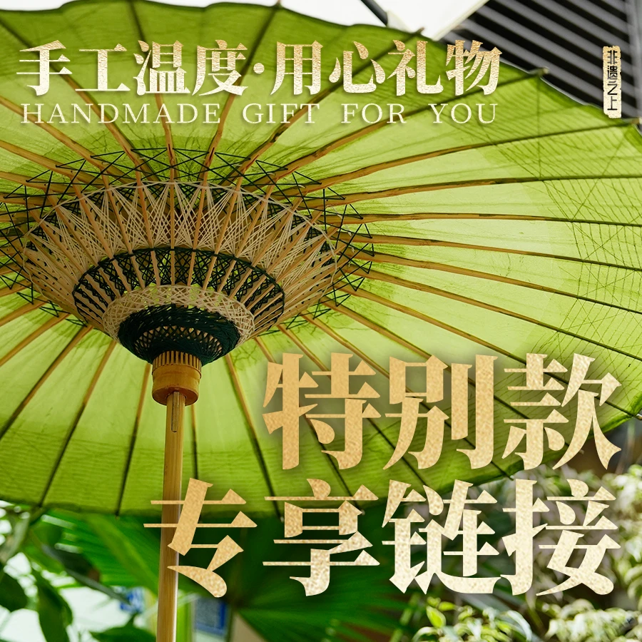 特殊款｜非遗之上传统手工油纸伞 古法油纸伞