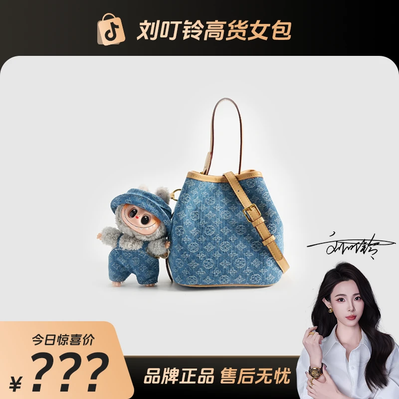【刘叮铃专属】丹宁牛仔轻奢时尚高级单肩手提菜篮子水桶包#9033