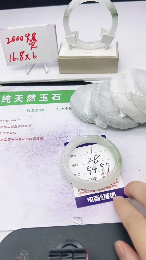未镶嵌手镯石英质玉12-54/55