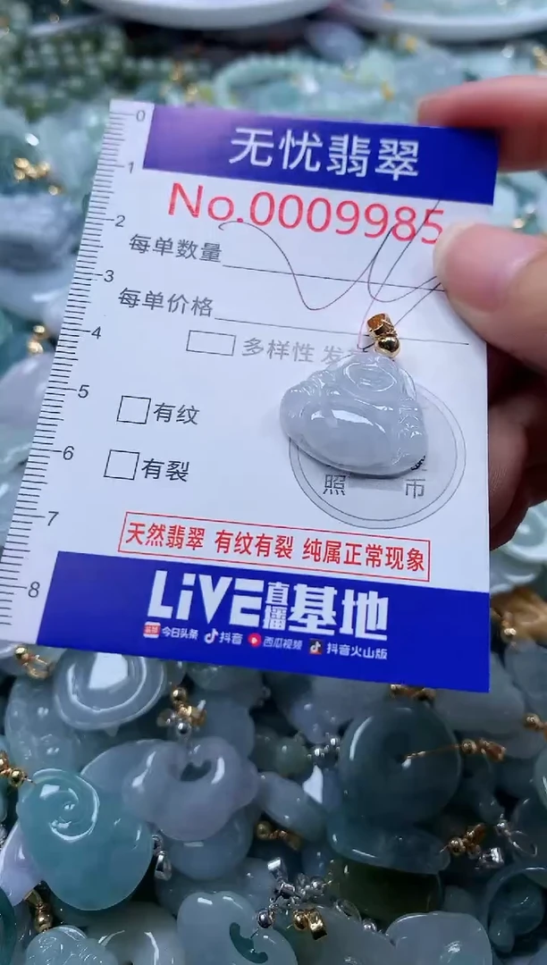 翡翠未镶嵌吊坠(不含链)9985