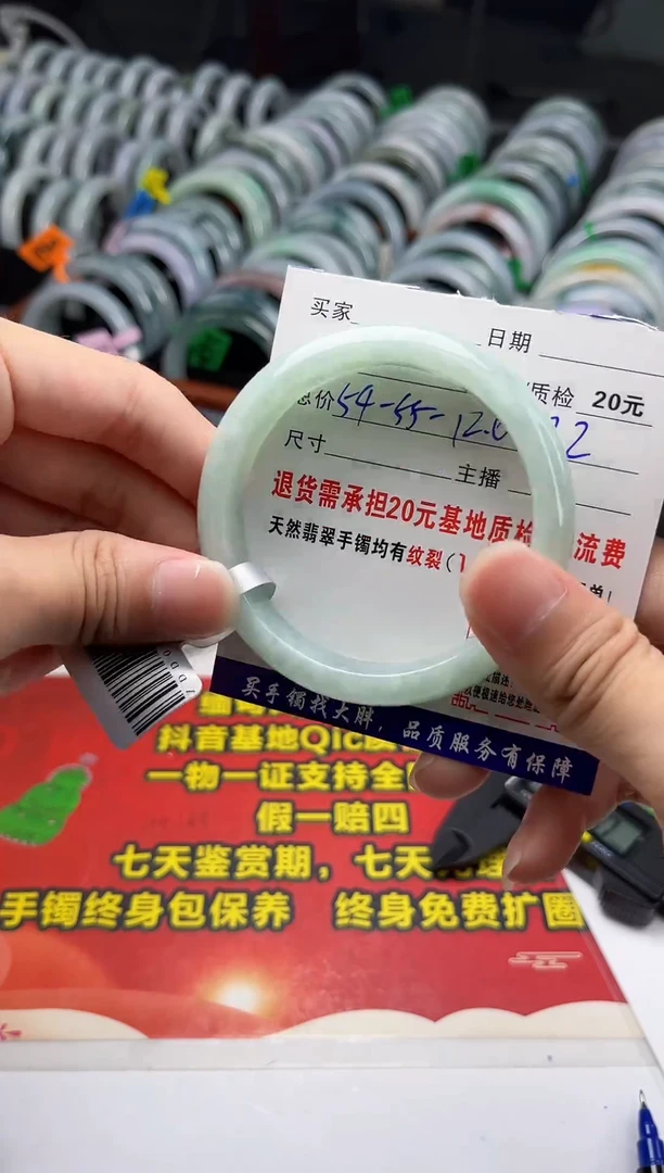 未镶嵌手镯翡翠翡翠  45