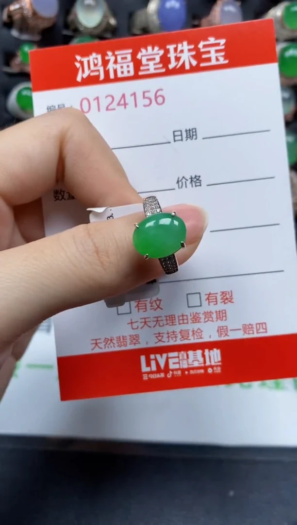 银S925镶嵌戒指翡翠4156