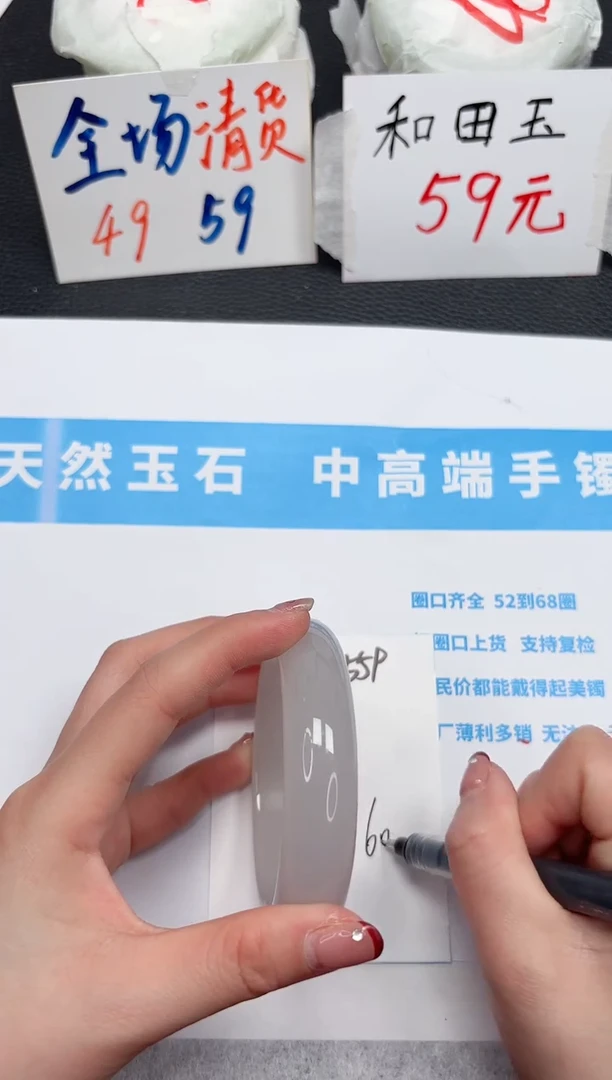 【闪购商品】石英质玉手镯未镶嵌559-60