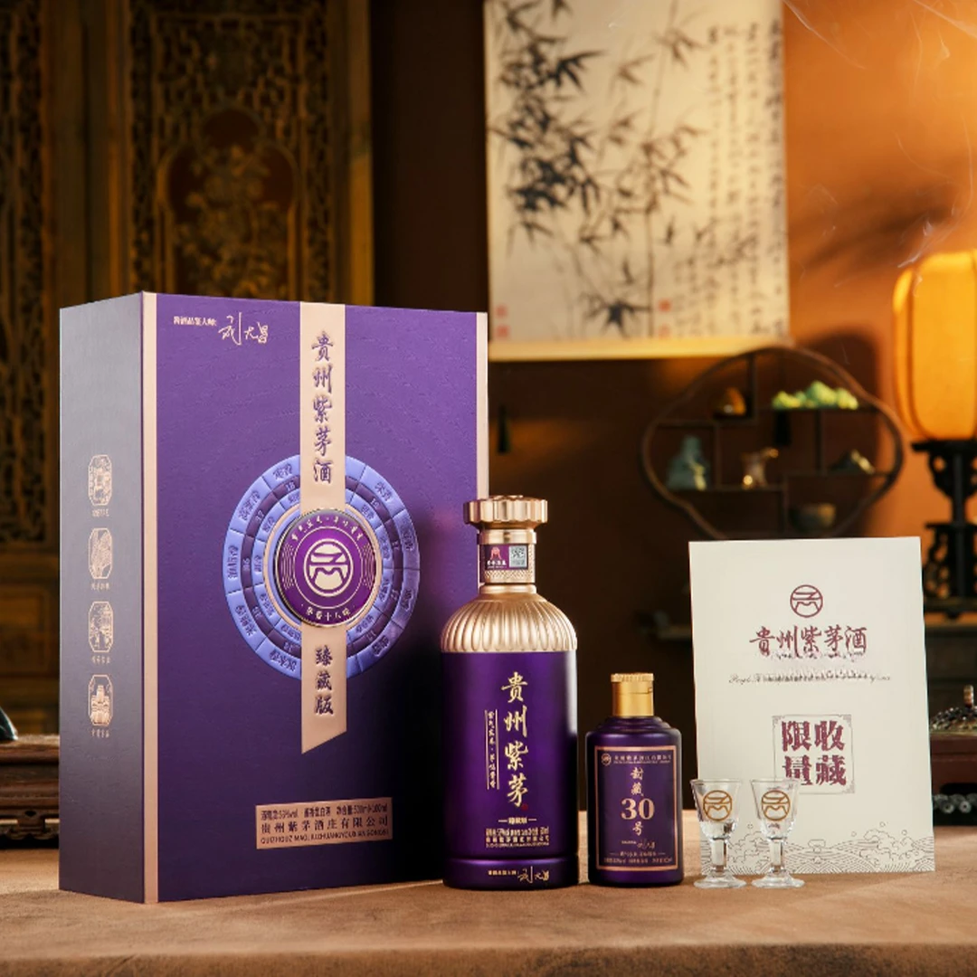 紫茅贵州紫茅酒 臻藏版53度酱香型白酒500ml*2+100ml*2礼盒装
