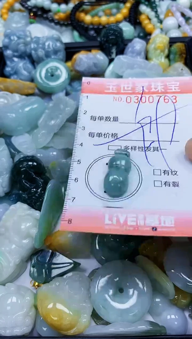 翡翠未镶嵌颈饰闪购0300763多样性发其一
