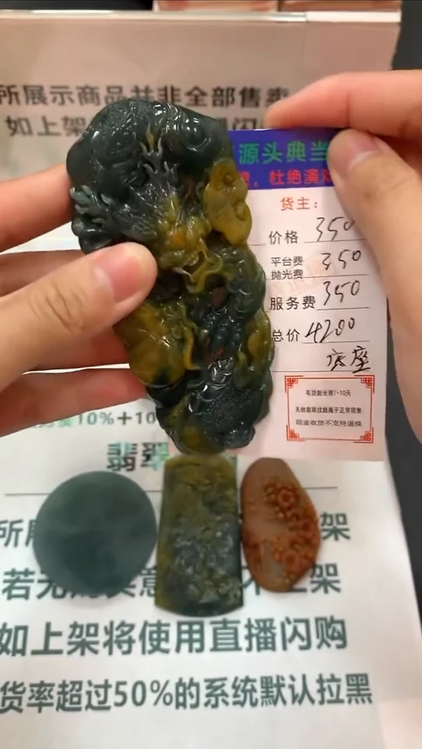 未镶嵌定制翡翠-毛货-不退不换-多样性-发其一