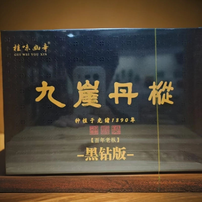 〖武夷岩茶〗九崖丹枞 黑钻版x12泡