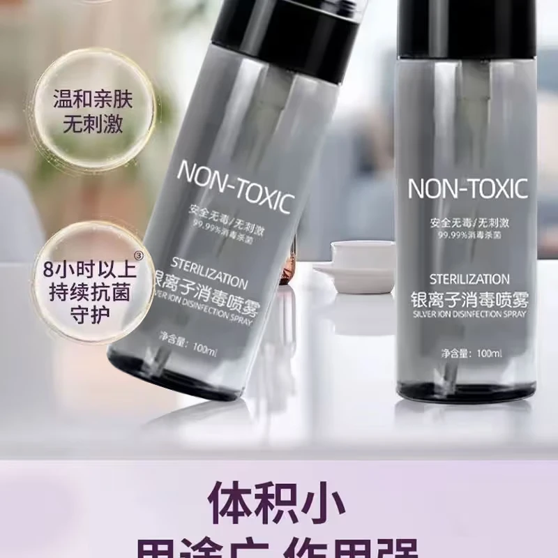【2瓶】秋冬流感防护持久抗菌喷雾