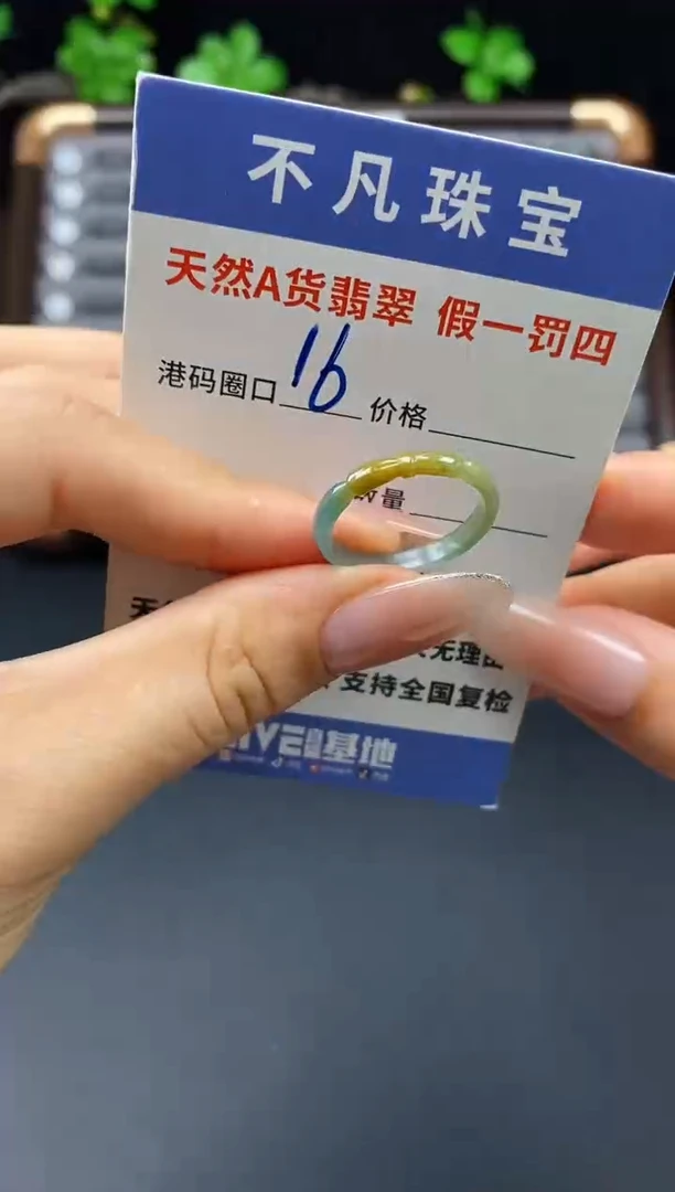 未镶嵌戒指翡翠天然A货翡翠055