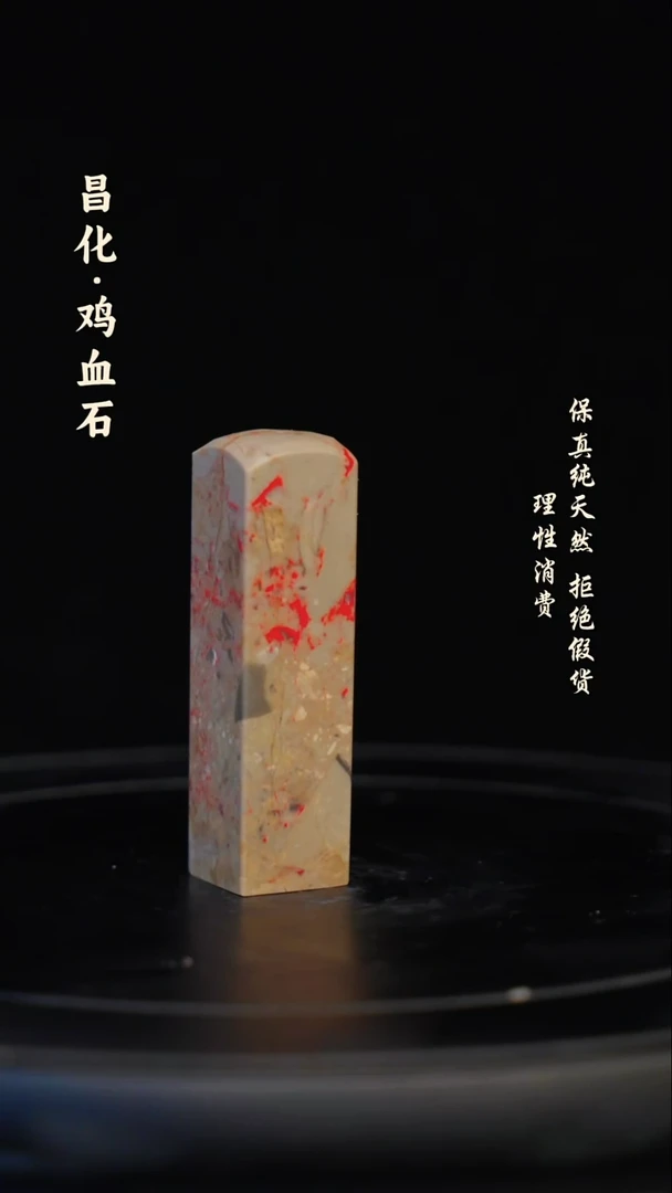 昌化石印石昌化石/青田石/一方纯天然印章石料