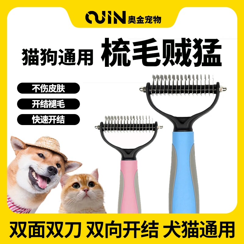 升级款【梳毛贼猛】清理猫猫狗狗褪毛梳去浮毛底绒梳狗梳子猫毛梳