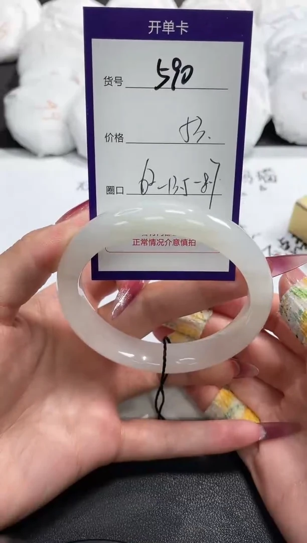 【闪购商品】石英质玉手镯未镶嵌590