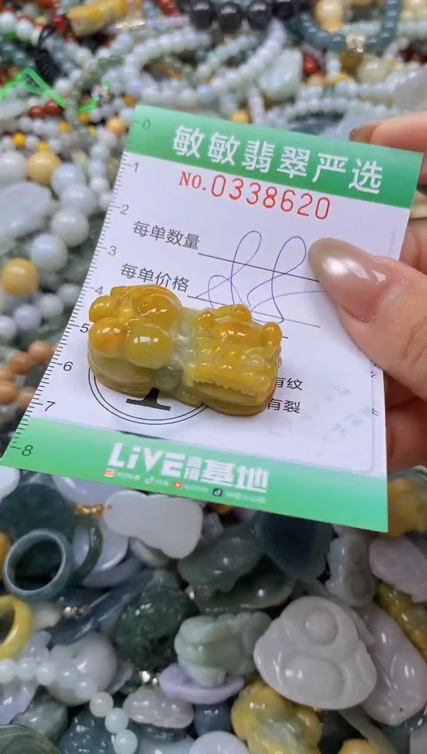颈饰未镶嵌翡翠闪购0338620