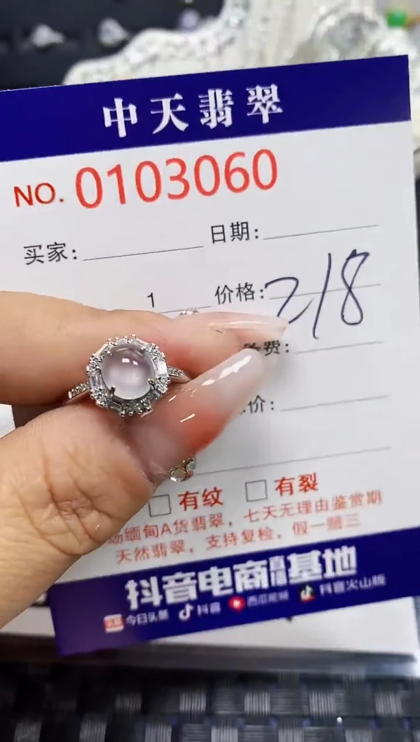 【闪购商品】翡翠戒指银S925镶嵌3060