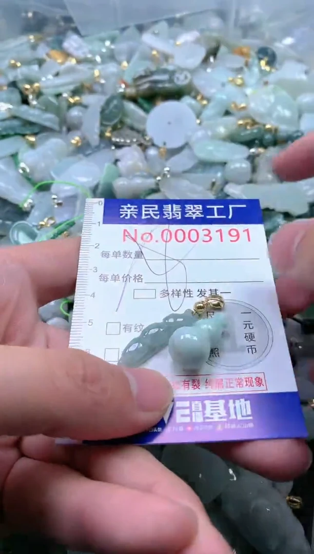 【闪购商品】翡翠吊坠(不含链)未镶嵌3191