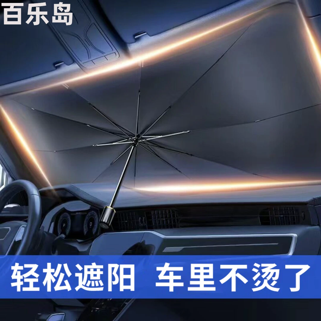 【2025款升级钛银不透光】汽车遮阳挡防晒隔热遮阳前挡遮光降温钛银