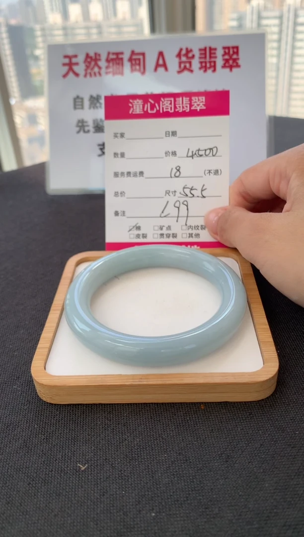 未镶嵌手镯翡翠55.5圈口  编码 L99