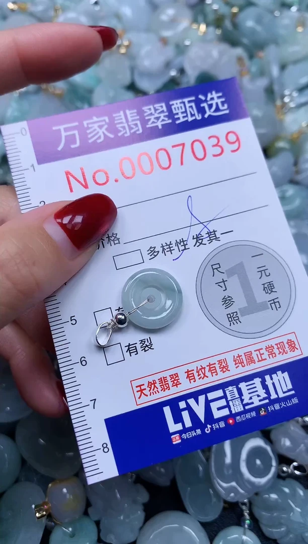 颈饰未镶嵌翡翠7039