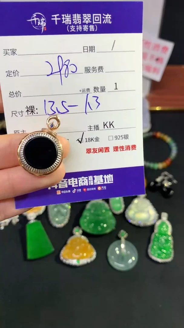 翡翠18K金镶嵌吊坠(不含链)无事牌不退不换|2980+0
