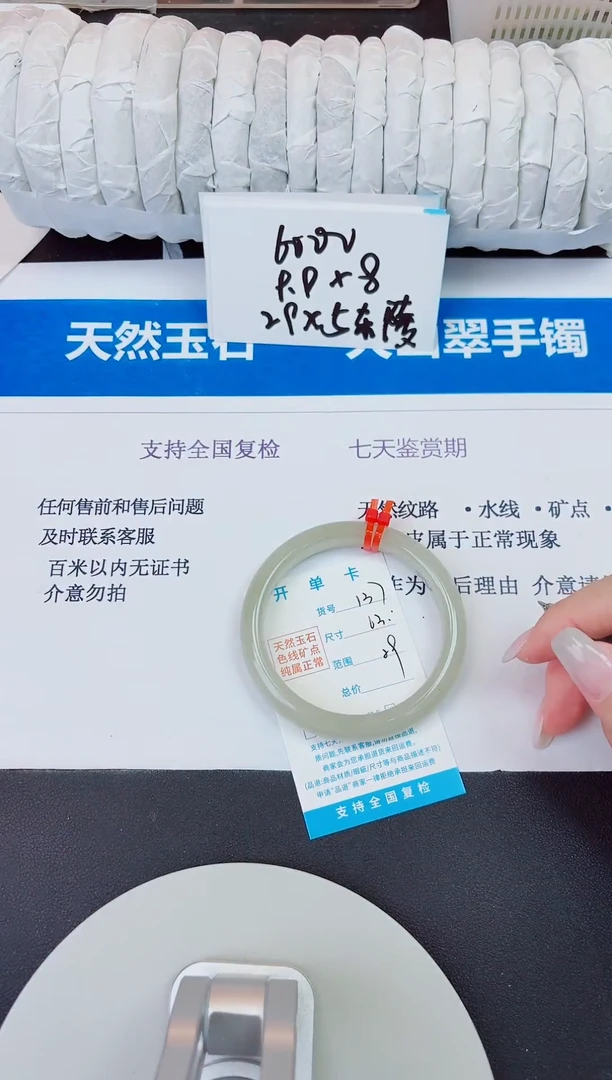 未镶嵌手镯石英质玉137/63