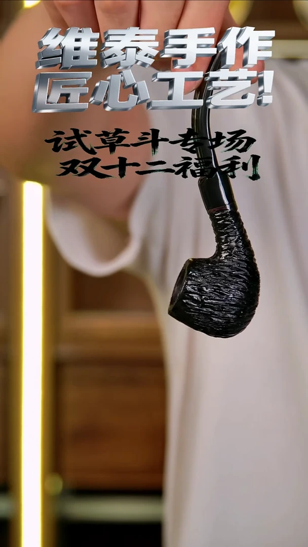 维泰手作 匠心工艺 使用不支持退换