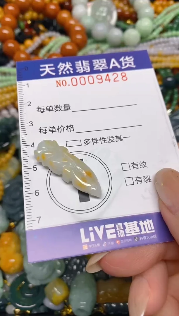 颈饰未镶嵌翡翠闪购0009428