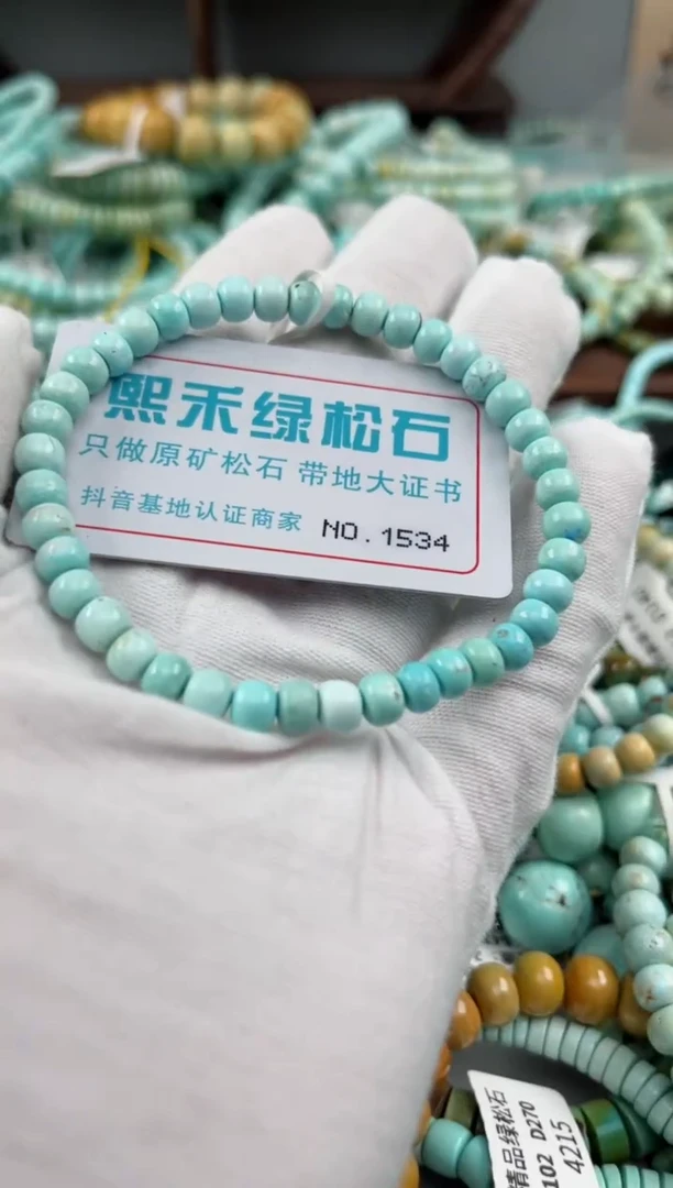 未镶嵌绿松石松石1534
